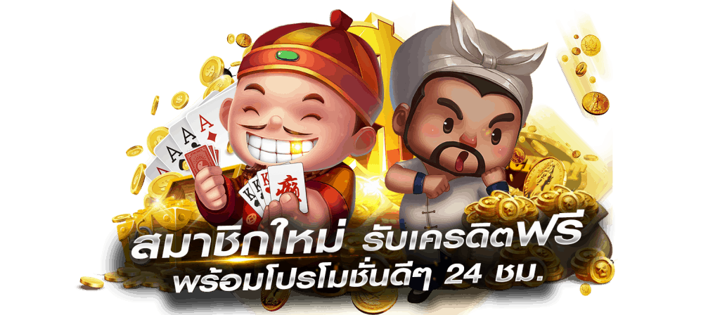 สล็อต-เครดิตฟรี-ใหม่ล่าสุด